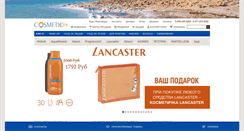 Desktop Screenshot of cosmetic-city.ru