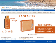 Tablet Screenshot of cosmetic-city.ru